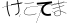 CAPTCHA